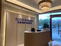 -诗媛嘉美健康管理中心(金桥店)