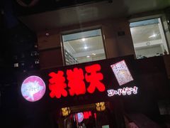 门面-杀猪天·韩国烤肉(铁路街第一分店)