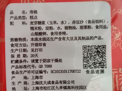 -沈大成(城隍庙店)
