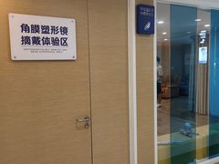 -天津大学爱尔眼科医院(天津院区)