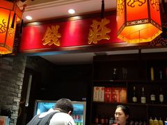 门面-大龙燚火锅
