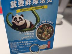 -眉州东坡(国贸店)