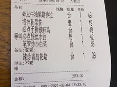 -必点海鲜·鲅鱼水饺(鞍山西道店)