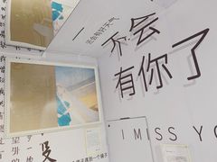 -星空失恋博物馆(北京路旗舰店)