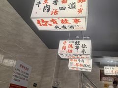 -合记汕头牛肉店(嘉禾路店)
