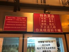 -晓靖轩烧烤(沙河风情店)