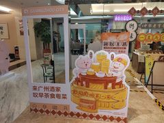 -广州酒家(昌岗地铁站店)