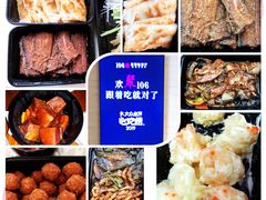 -106餐厅(山水文园店)