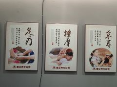 -尊足养生·影院足道·主题spa·采耳(浦江店)