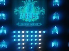 -环球梦主题KTV(曲阳生活购物中心店)
