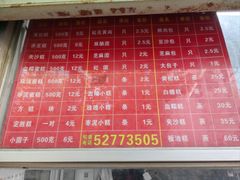 -松盛糕团店(红旗桥店)