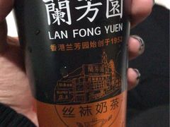 -兰芳园丝袜奶茶
