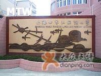 -上海市世外小学