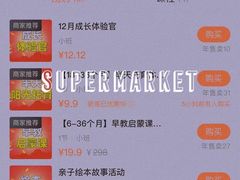 -全优加早教托育园(广百新一城店)