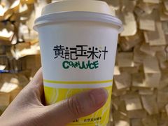 -黄记玉米汁(叠翠路店)