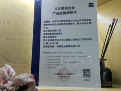 -鲸渝眼镜·浅目视光(春熙路店)