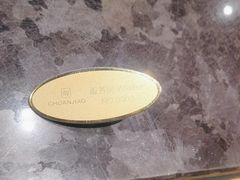 -川骄海鲜自助(亚运村店)