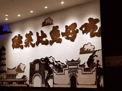 -太二酸菜鱼(福州泰禾店)