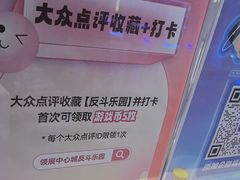 -反斗乐园(领展中心城店)