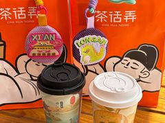 -茶话弄(中贸广场店)