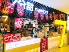 门面-7分甜(上海新天地广场店)