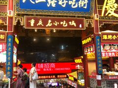 门面-八一路好吃街(雨田商务大厦店)