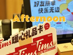 -Tims天好咖啡·贝果(锦江国金中心店)