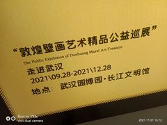 -范湖(地铁站)