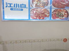 -笑红饭庄