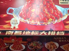 -龙虾当家·大排档(红谷滩五中店)