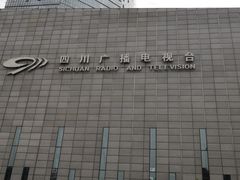 -四川广播电视台(世纪城路店)