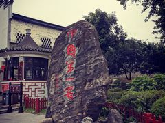 -泸州老窖景区