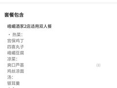 -峨嵋酒家(清河店)