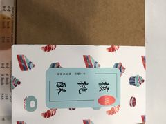 -梦菲思饼屋(瑞金宾馆店)