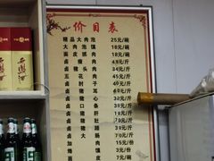 -王家大肉泡馍馆(宝平路8号)