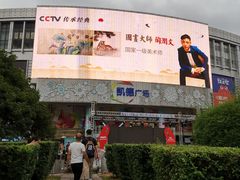 -果呀呀(凯德广场店)