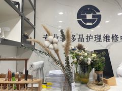 -铭汇坊洗包皮具奢侈品维修护理(东建路店)