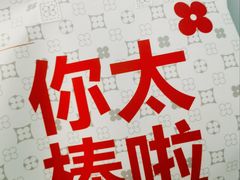 -红花点心局(大观园店)