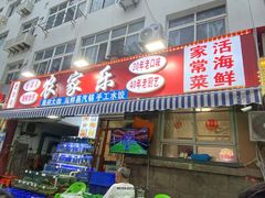 -香满居张记小厨私房菜(青岛站店)