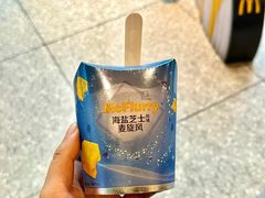 -麦当劳(百利广场店)