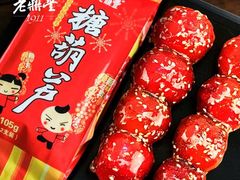 -老鼎丰(靖宇街总店)