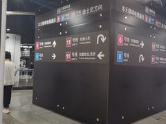 -东方体育中心(地铁站)
