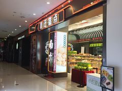 -小汪糕点(万达茂店)