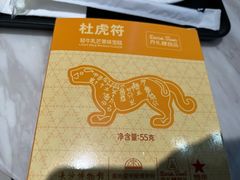 -丹礼糖甜品