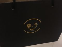 -肆兮眼镜·蔡司·徕卡战略合作店(大坪店)