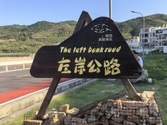 -舟山嵊泗列岛风景名胜区