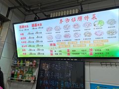 -春雨羊汤店(广开四马路总店)