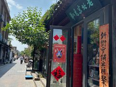 -老北京兔儿爷(杨梅竹斜街店)