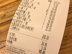 账单-阿凡提餐厅(簋街店)