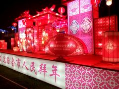 -万绿园